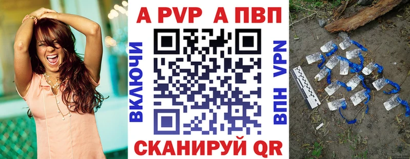 APVP VHQ  Сосновоборск 