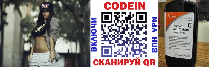 Кодеиновый сироп Lean напиток Lean (лин)  Сосновоборск 