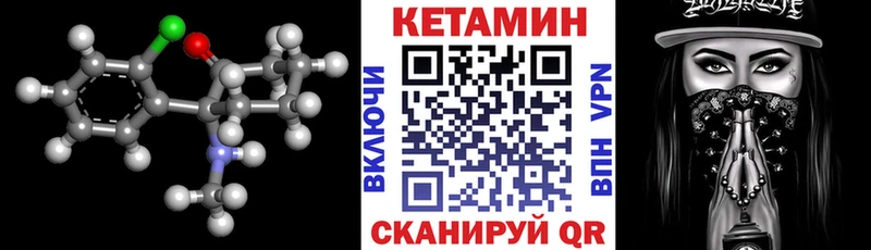 Кетамин VHQ  Сосновоборск 