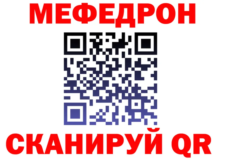 МЯУ-МЯУ mephedrone зеркало площадка KRAKEN Сосновоборск